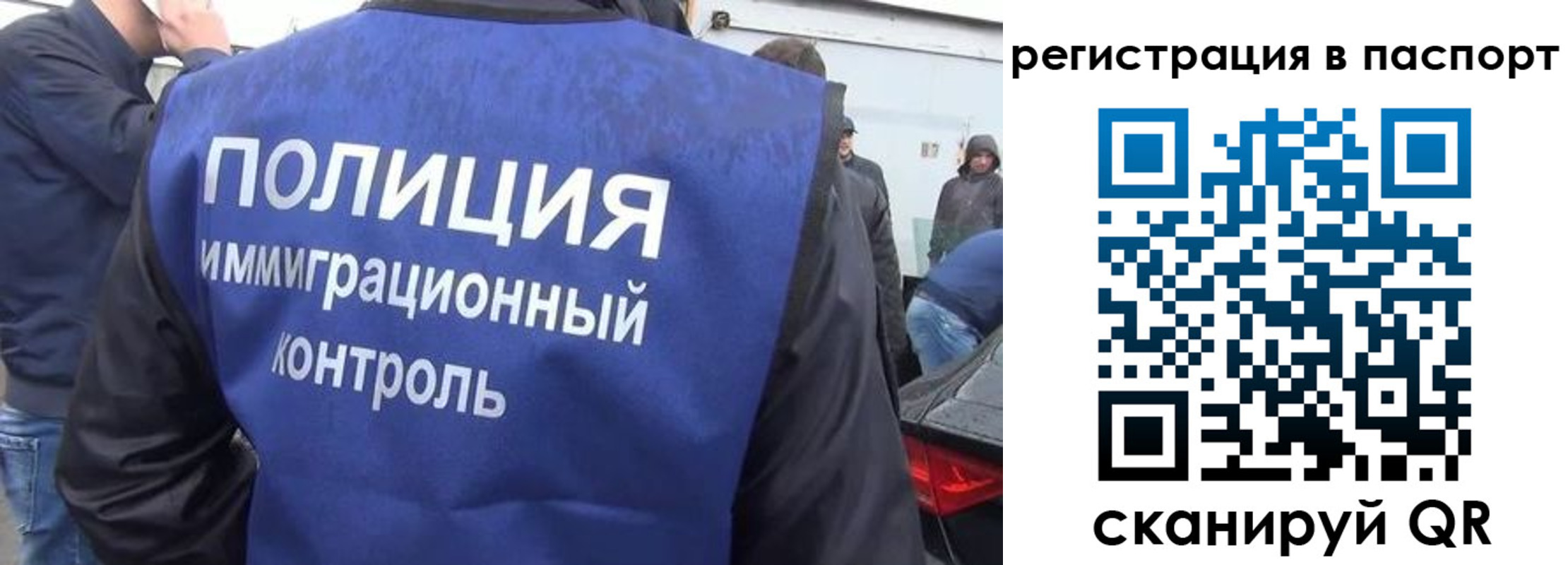 временная регистрация законно в Миассе