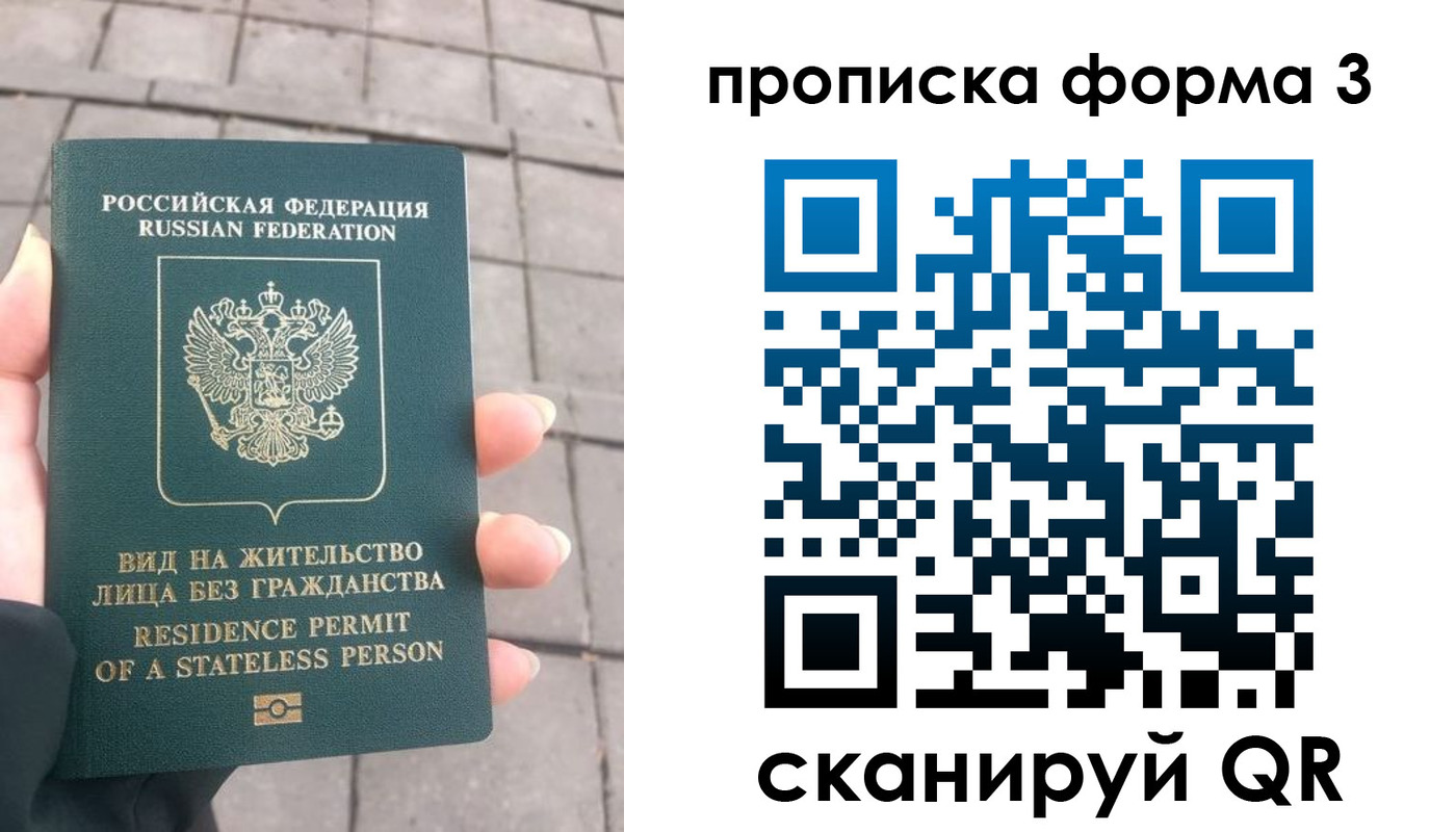 прописка в квартире в Миассе