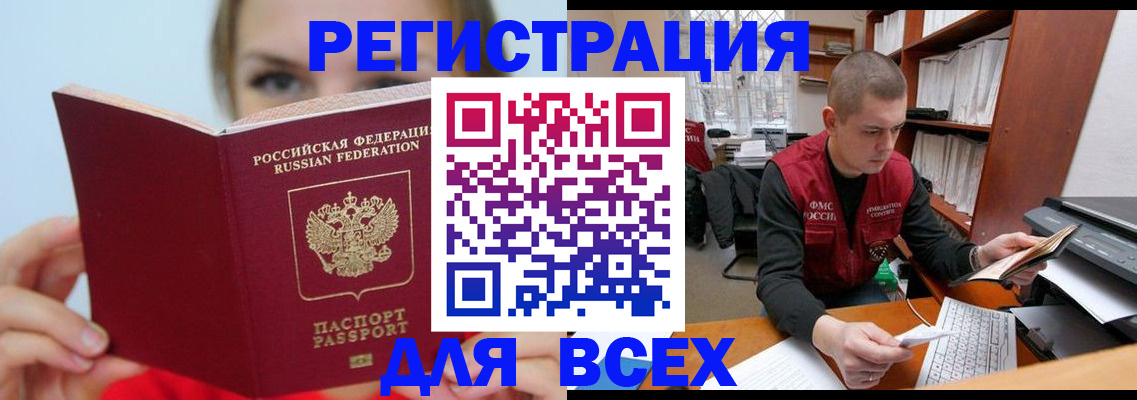 регистрация для дет. сада в Миассе