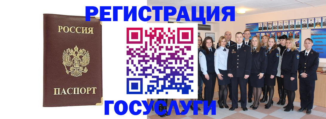 миграционный учет в Миассе