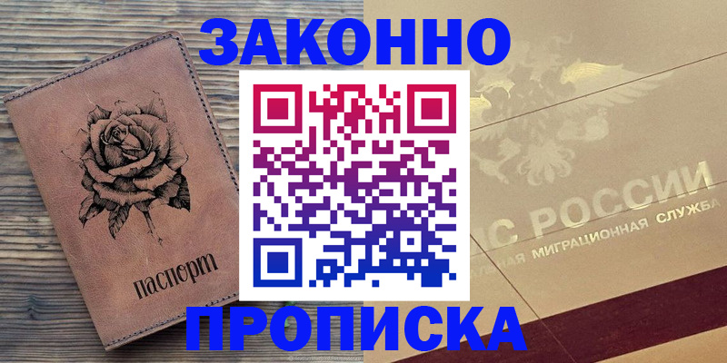 регистрация для школы в Миассе