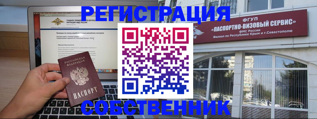 временная регистрация недорого в Миассе